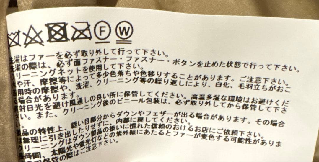 ウールリッチ COCOONPARKAジャーナルスタンダード