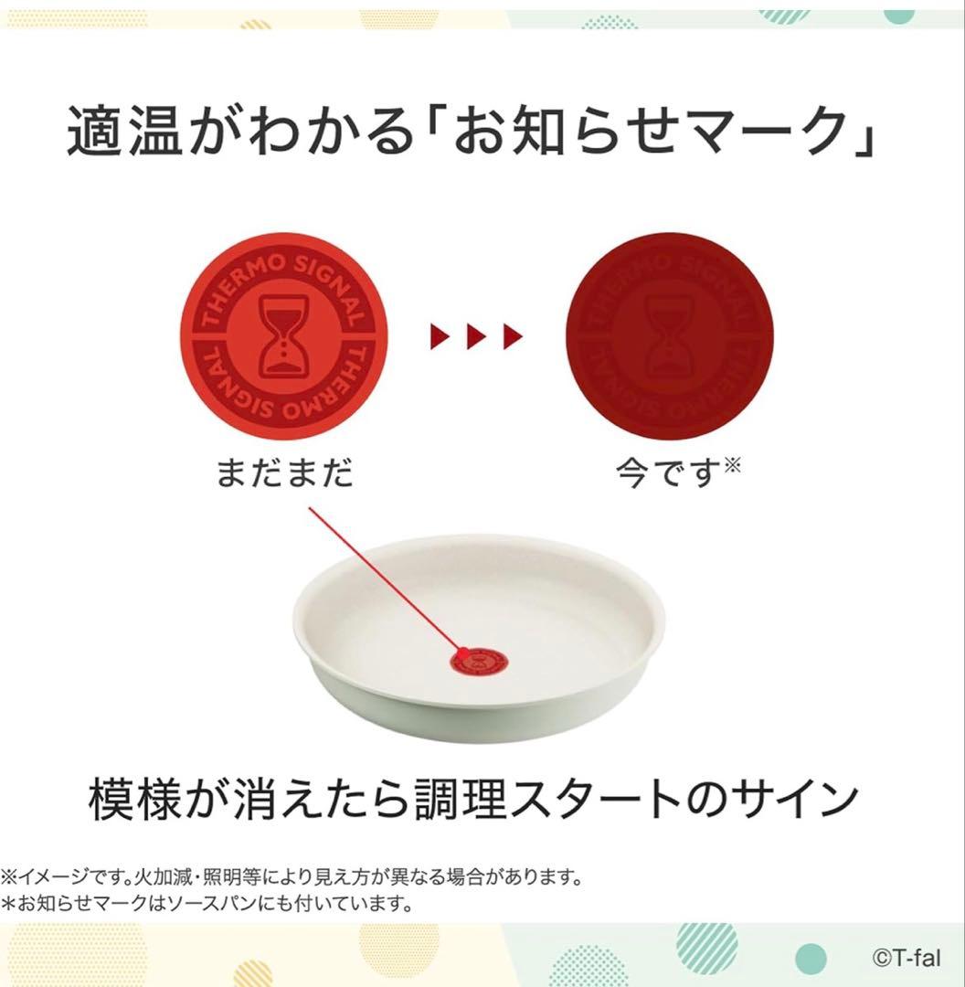 【新品迅速発送】ティファール　ミントグリーン　8点セット　フライパン　IHガス火