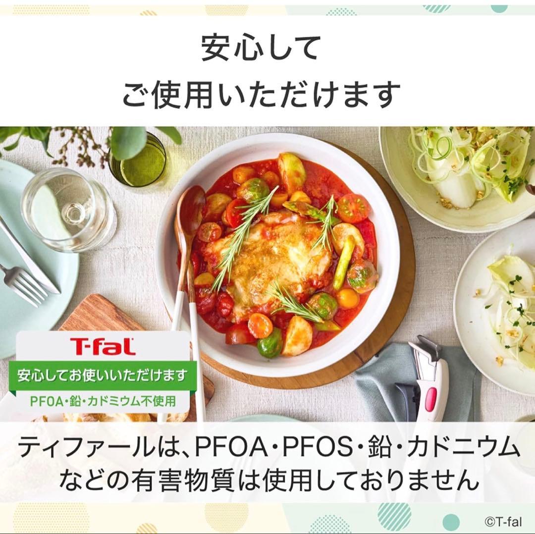 【新品迅速発送】ティファール　ミントグリーン　8点セット　フライパン　IHガス火