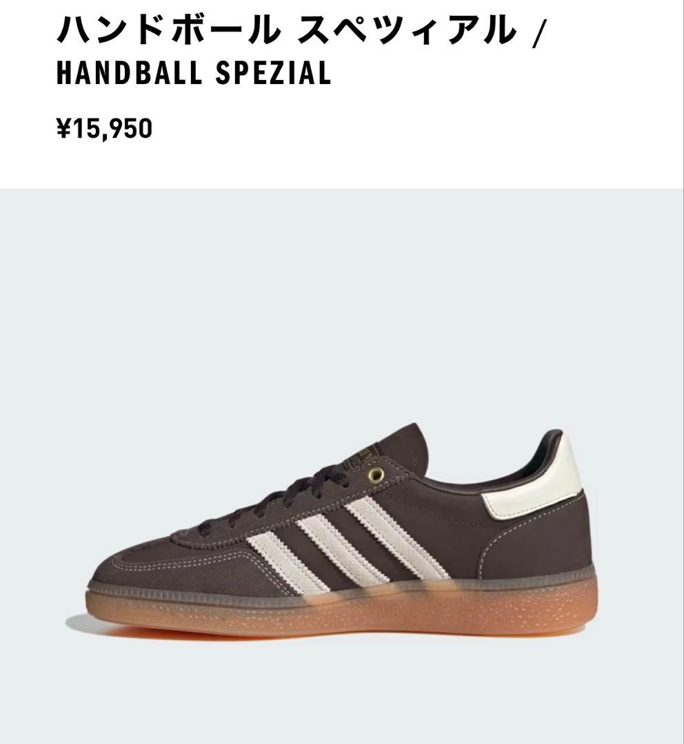 ダークブラウン　adidasハンドボール スペツィアル