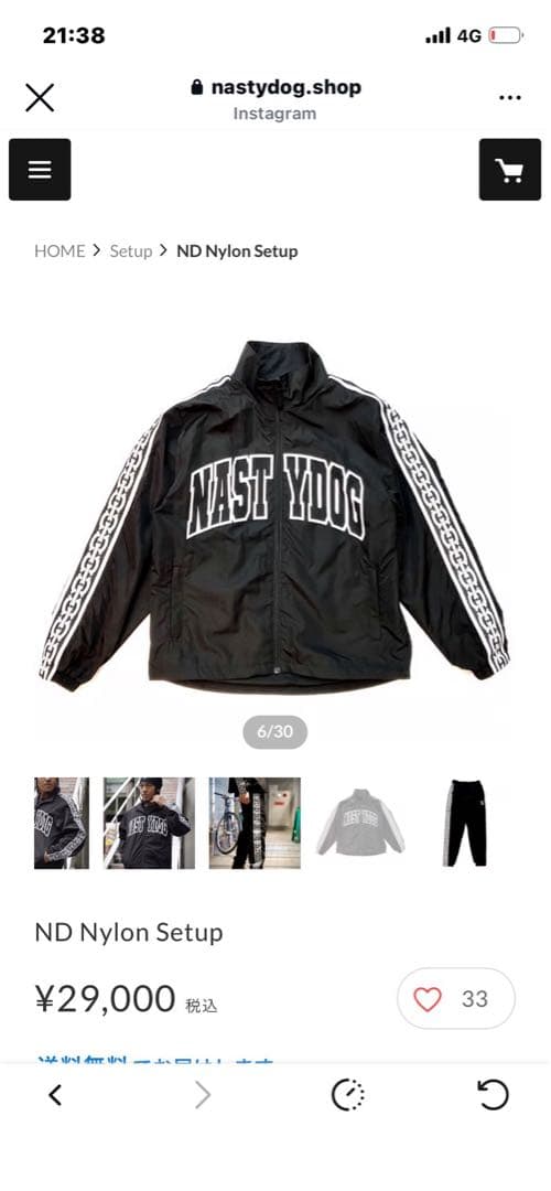 NASTYDogセットアップ