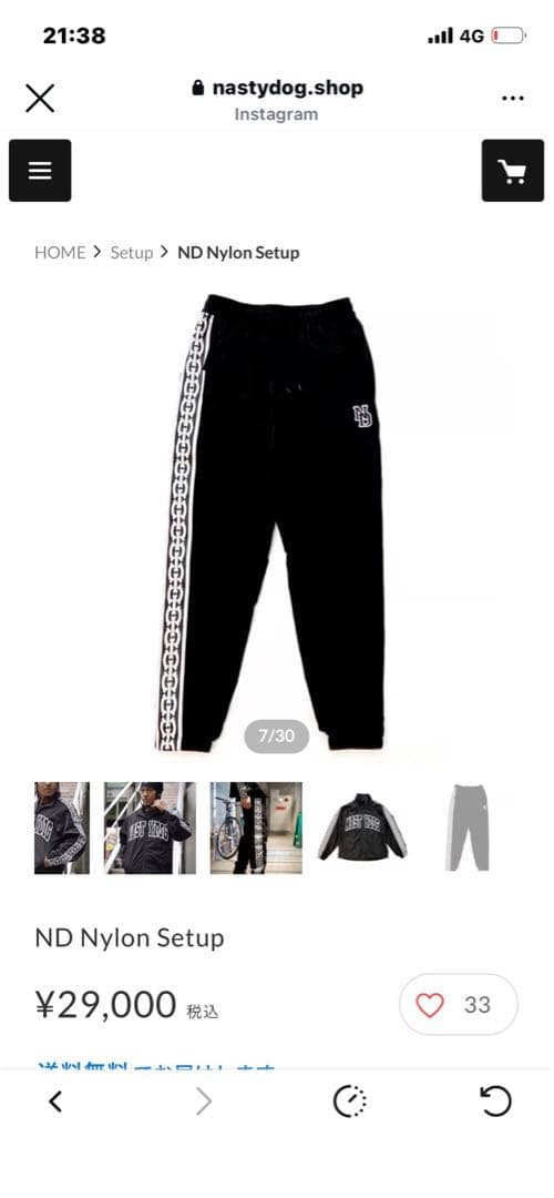 NASTYDogセットアップ