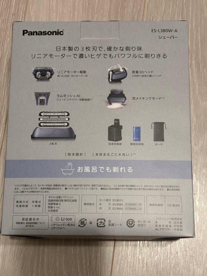 パナソニック　電動シェーバー