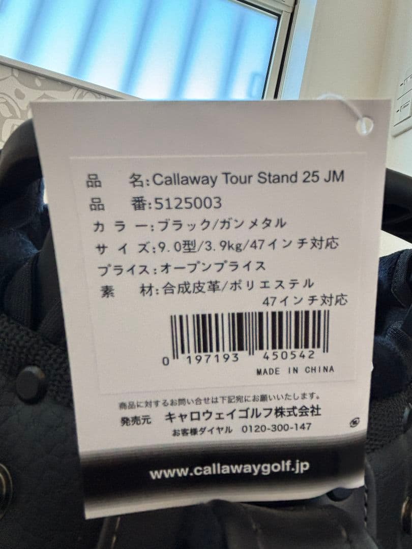 Callaway Elite キャディバッグ ブラック/グリーン