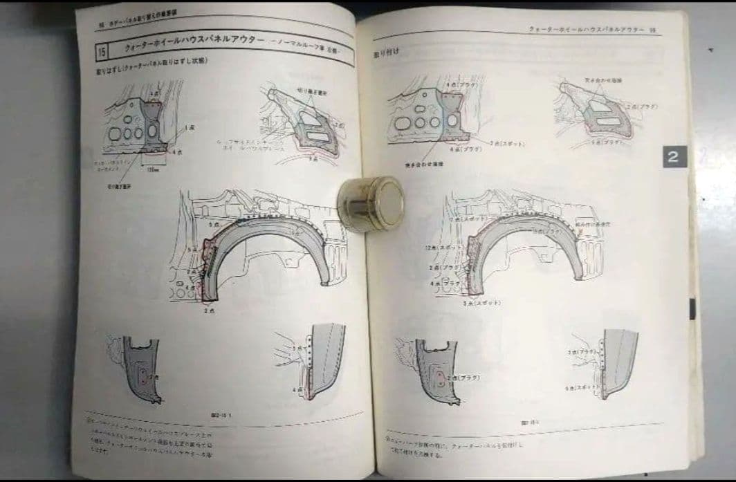 8*6様 期間限定⭕️トヨタ スープラ ボディ修理書