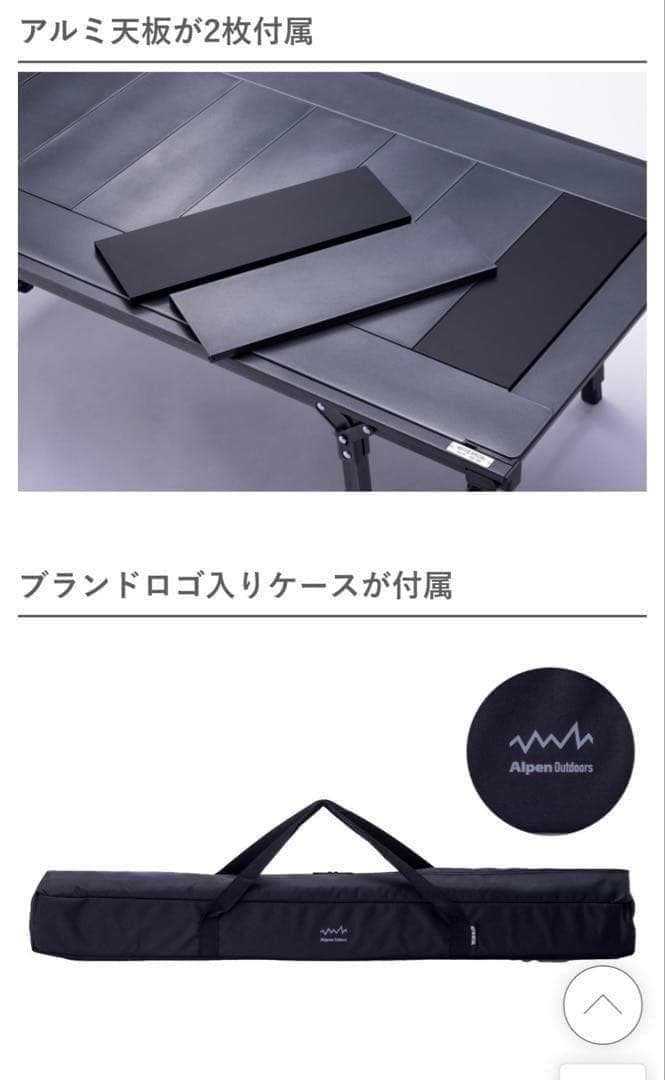 ④ 24時間以内発送 アルペン限定品 アルミユニットテーブル110 スペシャル