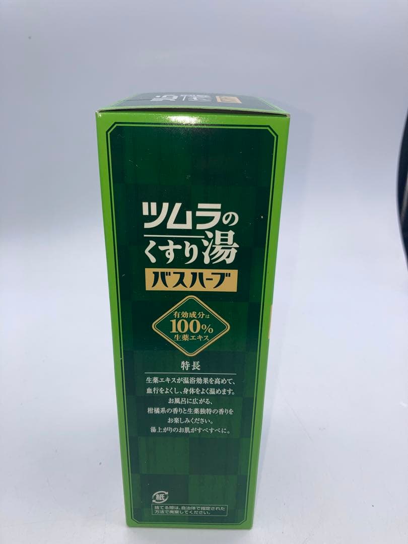 ツムラのくすり湯 バスハーブ 約65回分 ×6個セット