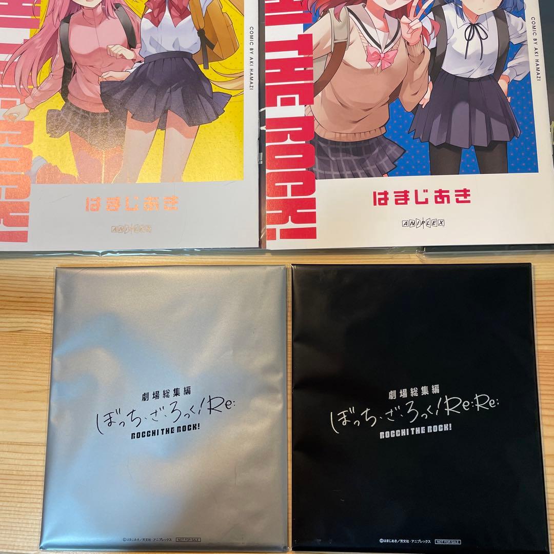 劇場版ぼっちざろっく！Blu-ray セット