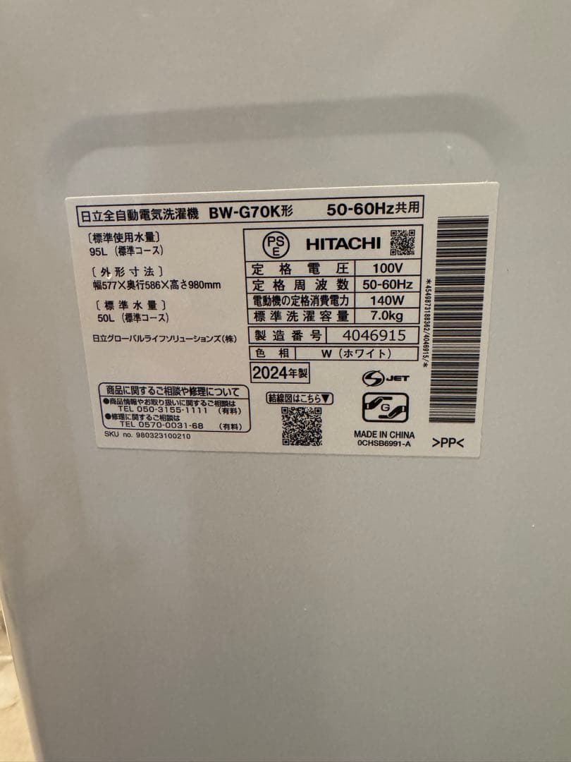 日立全自動電気洗濯機　BW-G70K 7kg ビートウォッシュ