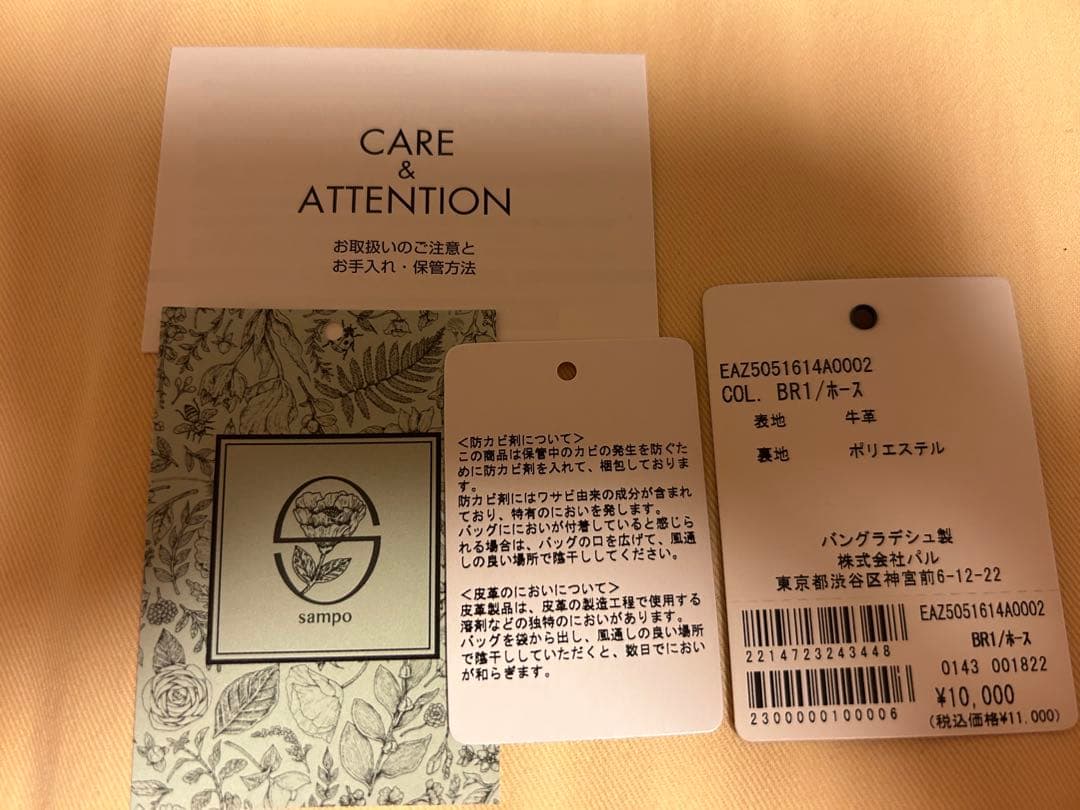 ear PAPILLONNER 本革うま刺しゅう折り財布