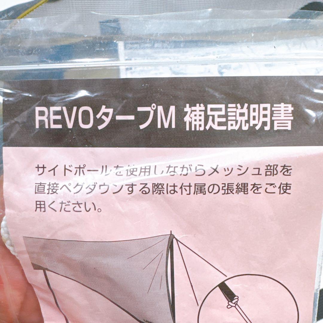 Uniflame RevoタープM　ユニフレーム