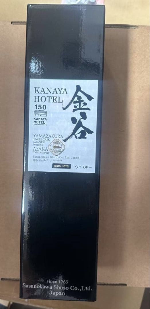【新品未開栓】金谷ホテル　150周記念　オリジナルウイスキー　2本