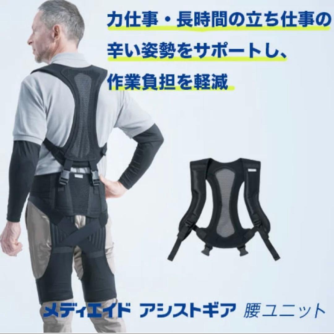 アシストスーツ　マッスルスーツイノフィス　soft-light 【上下Ｍセット】