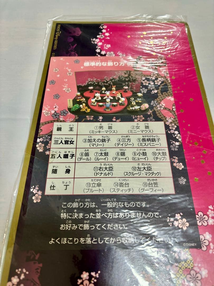 ⭐︎なつ【ディズニーリゾート限定】お雛様 15体セット／欠品なし／希少品