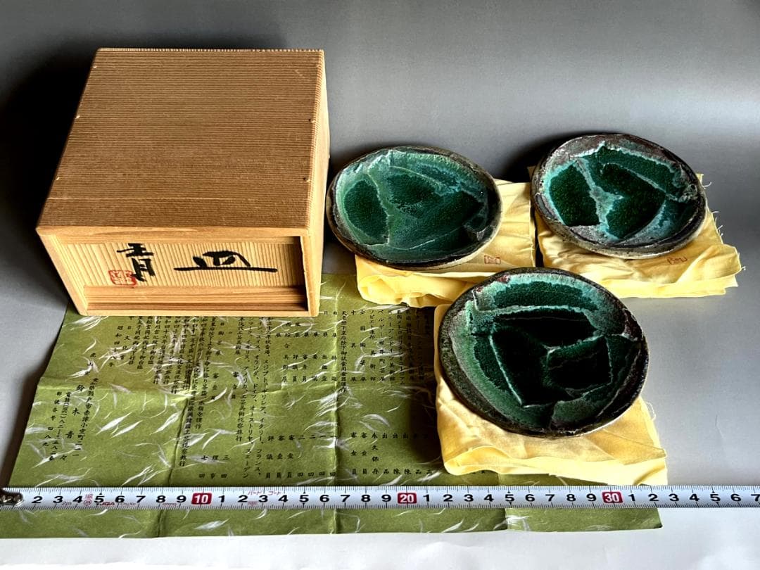 皿■青皿 虎山窯【鈴木青々】削皿緑 豆皿 3枚 土物 共箱 時代物 骨董品■
