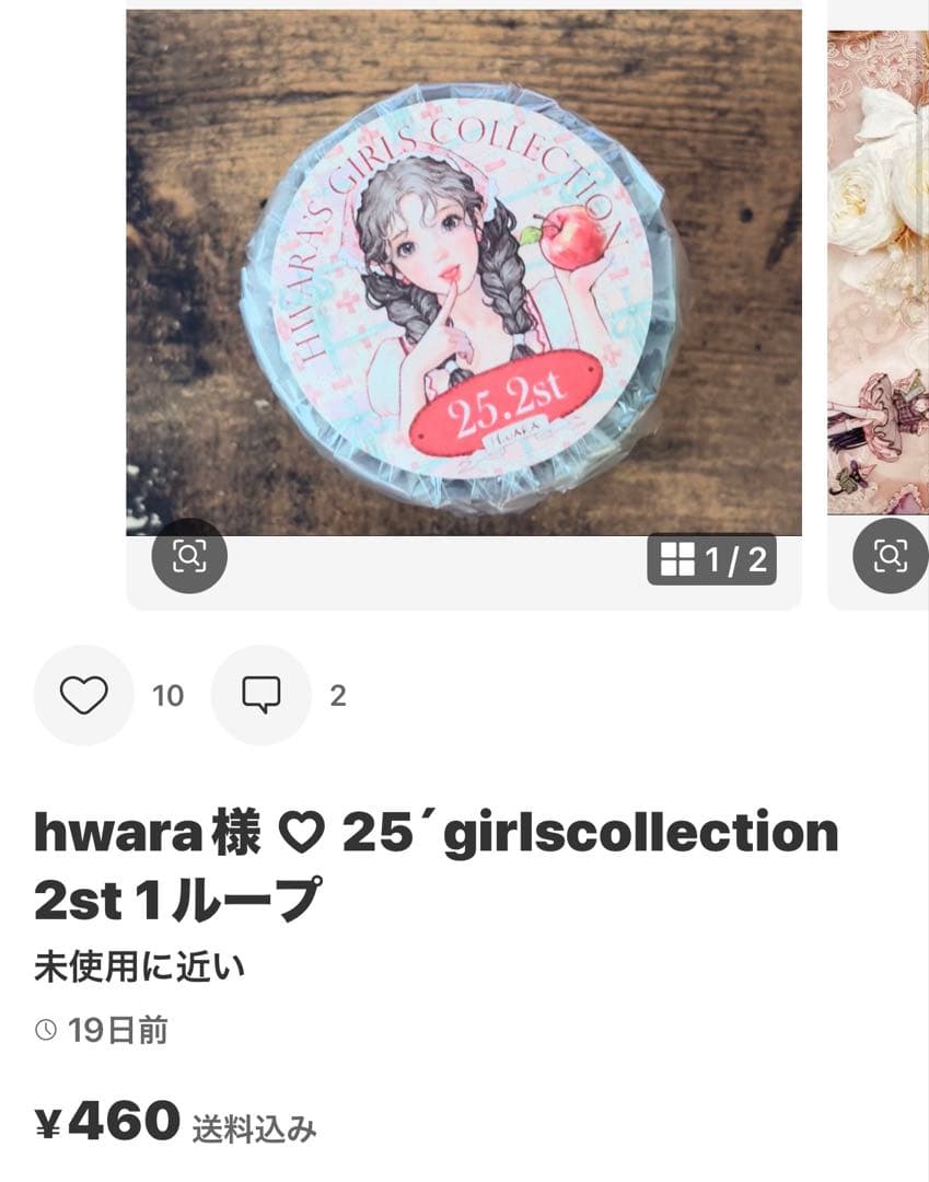 さあや3103様 ♡ 専用ページ