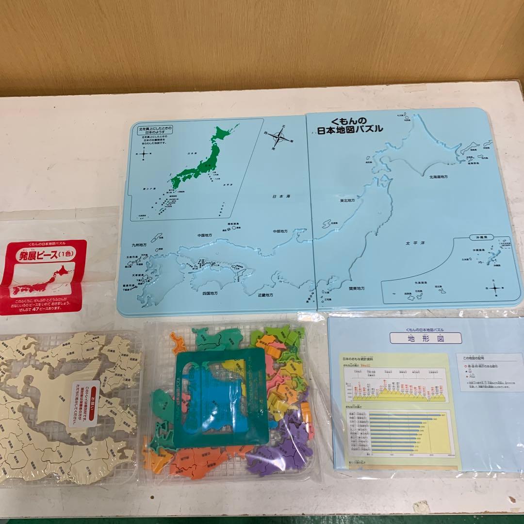 くもん 日本地図パズル 玉そろばん かずパズル たんぐらむセット