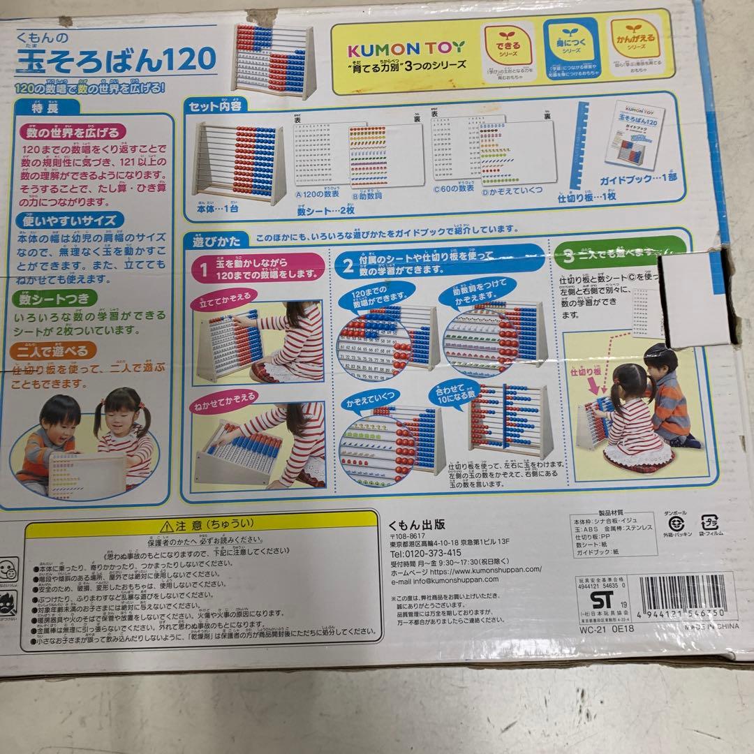 くもん 日本地図パズル 玉そろばん かずパズル たんぐらむセット