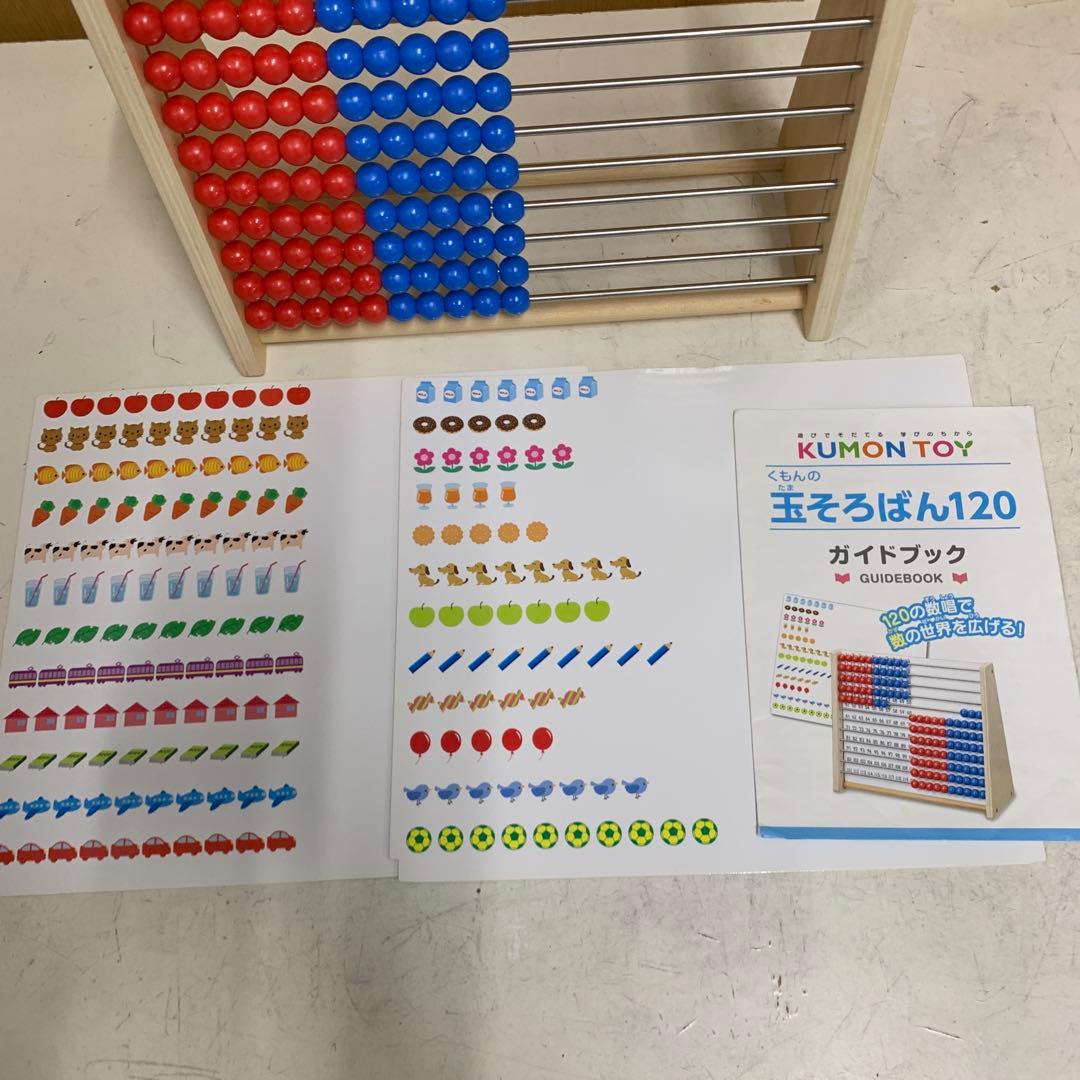 くもん 日本地図パズル 玉そろばん かずパズル たんぐらむセット