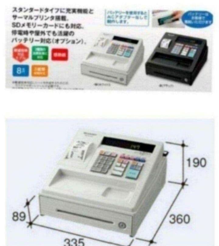 シャープレジスター　XE-A147　PC連携売上管理フル設定無料　102044