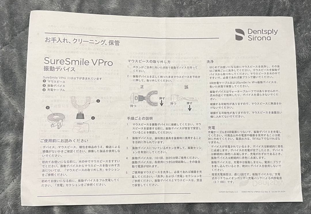 SureSmile VPro 矯正 加速装置 インビザライン