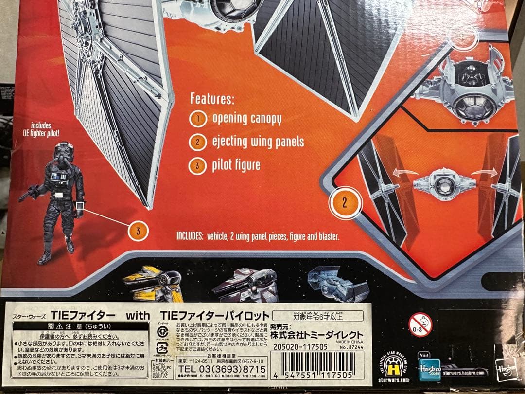 スター・ウォーズ ハズブロ　タイ・ファイター　希少ラージウイング　未開封新品