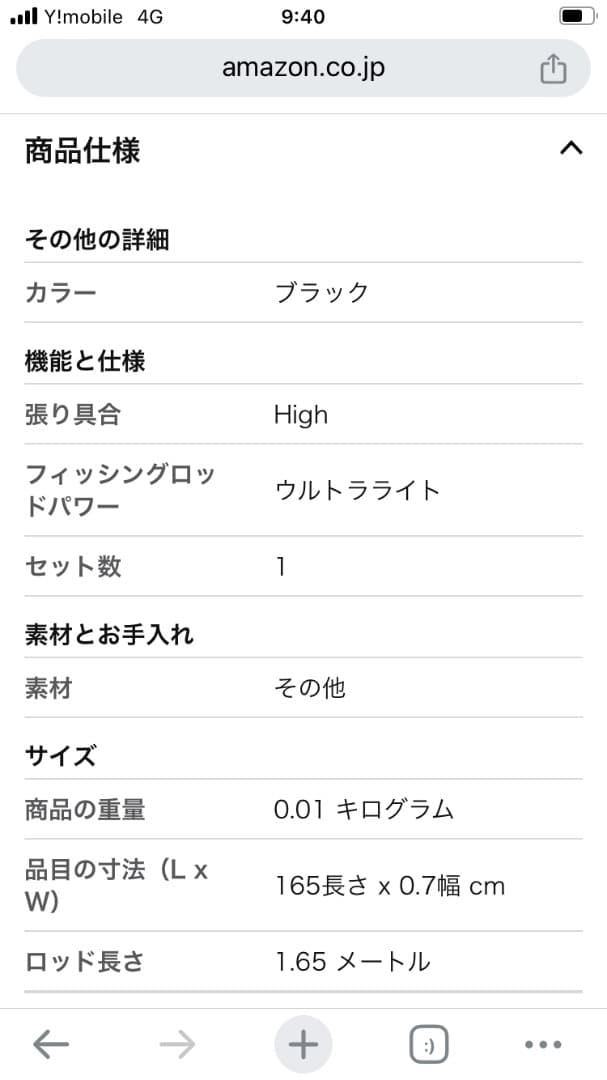 月下美人55UL-S
