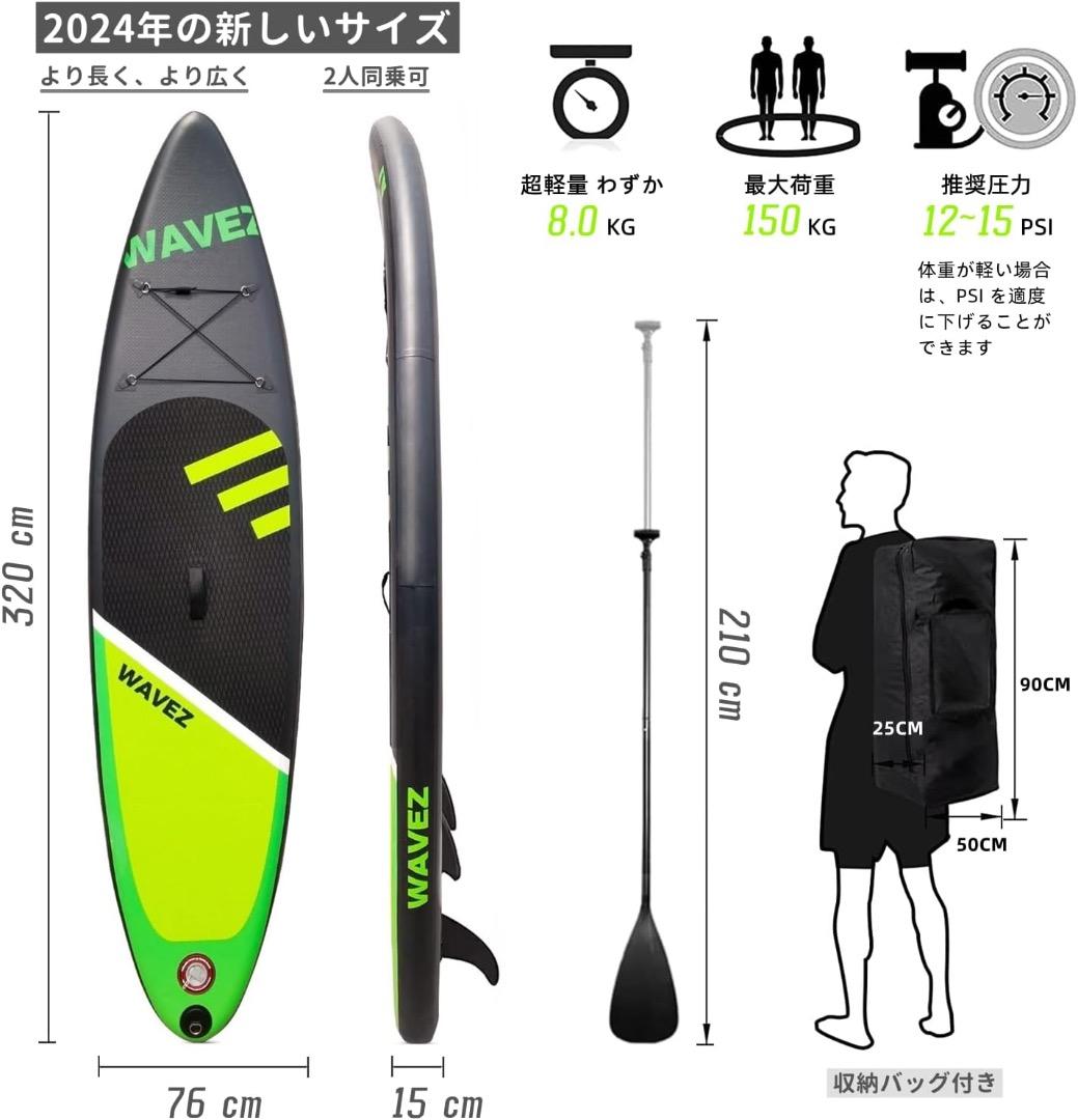 SUPボード サップボード スタンドアップパドルボード 初心者 320cm 安定
