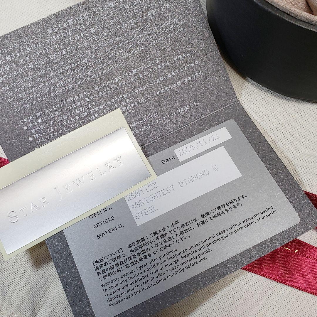 新品　STAR JEWELRY 80周年　限定ウォッチ　腕時計　ピンクゴールド