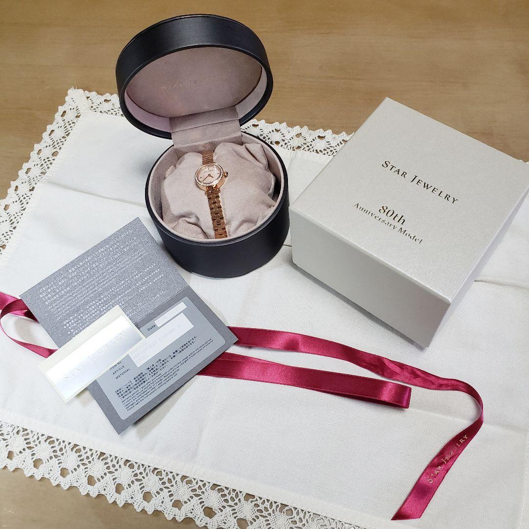 新品　STAR JEWELRY 80周年　限定ウォッチ　腕時計　ピンクゴールド