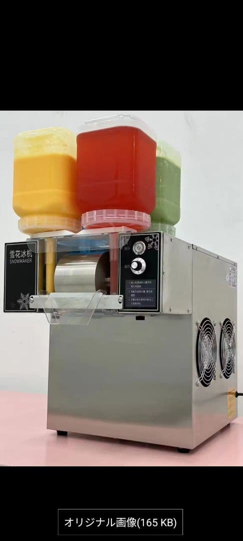 電動 氷のいらないかき氷機　スノーピークマシーン！②新品 (静岡県から即発送！)
