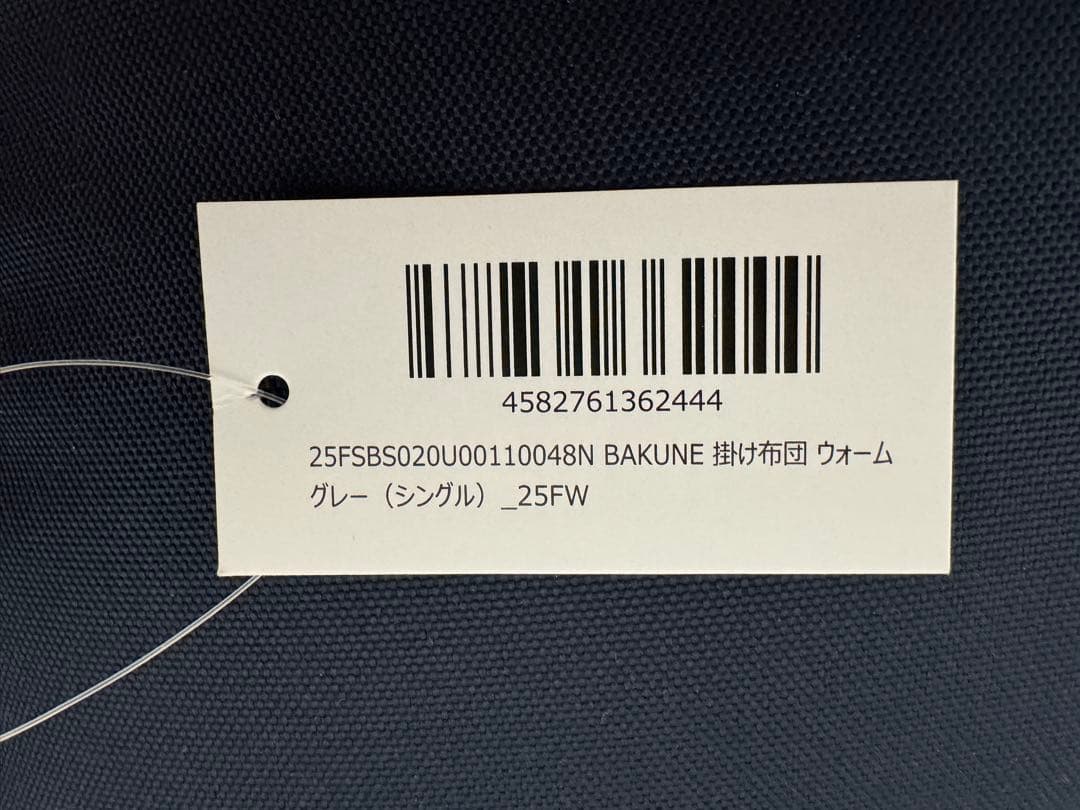 【新品未使用】TENTIAL BAKUNE 掛け布団 ウォーム