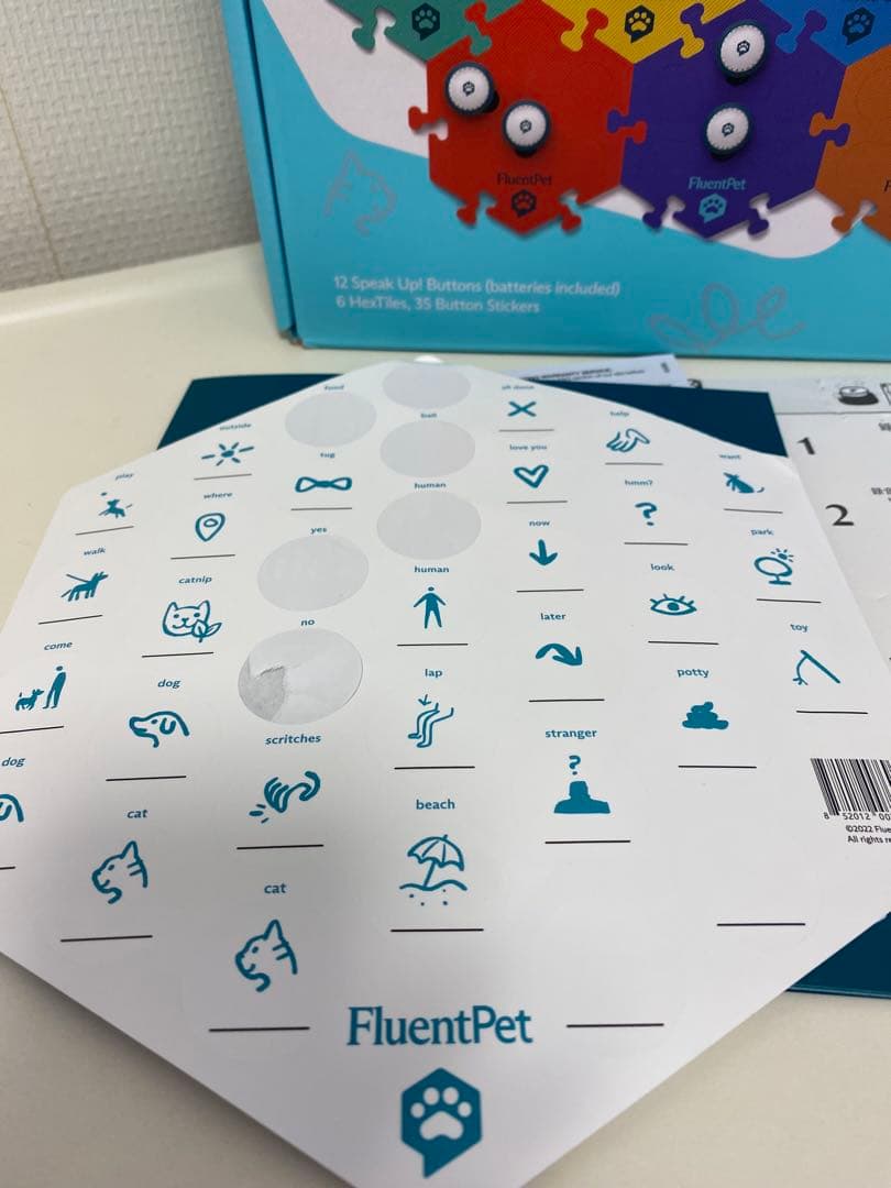 FluentPet Basic Vocab Kit ペットボタン