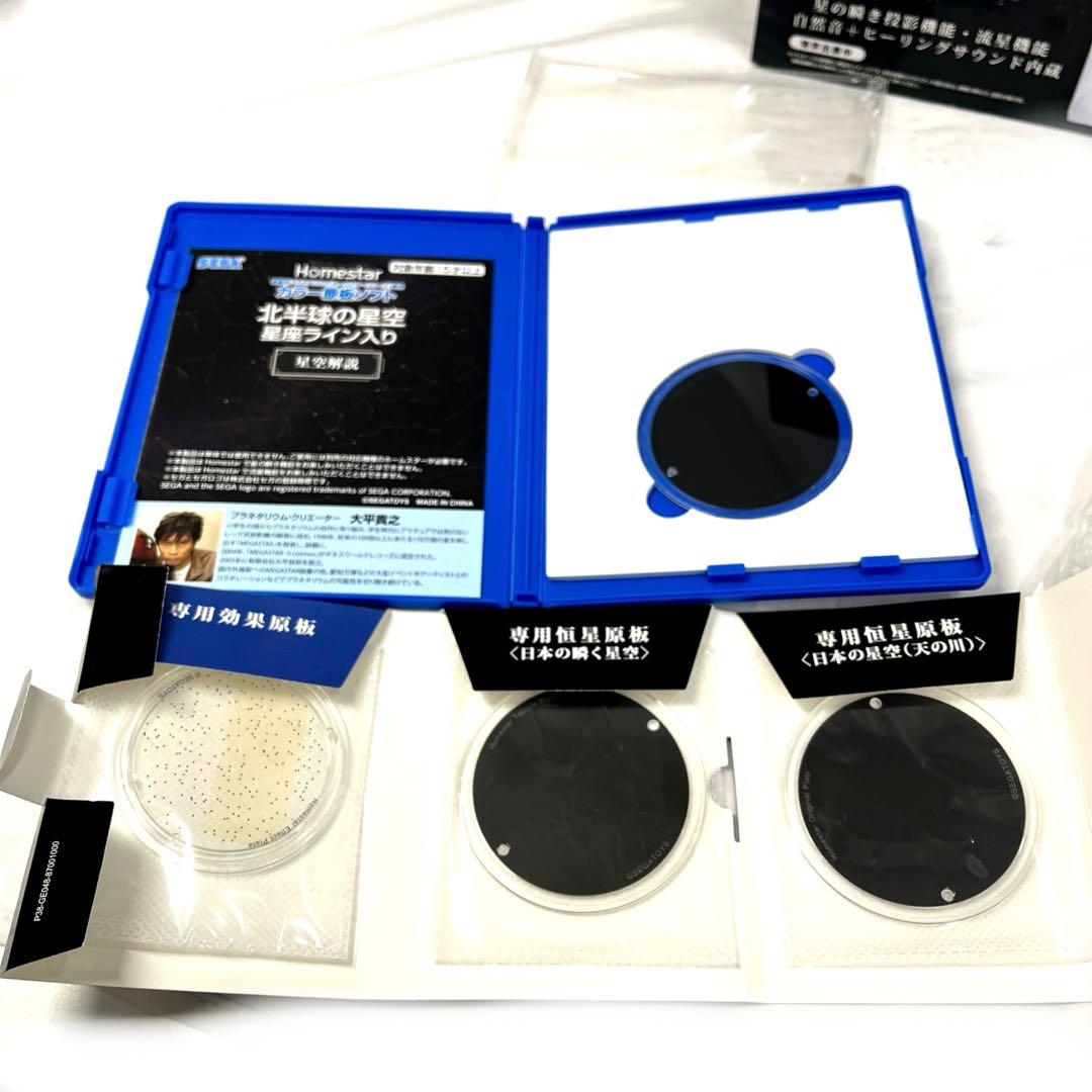 セガトイズ SEGA TOYS ホームスター STAR スノーホワイト