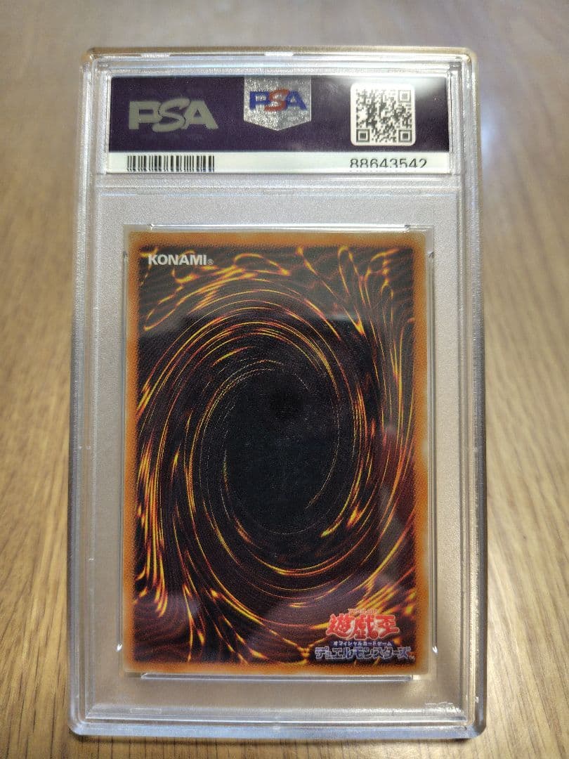 【PSA10 】超魔導剣士－ブラック・パラディン 2002年 レリーフ