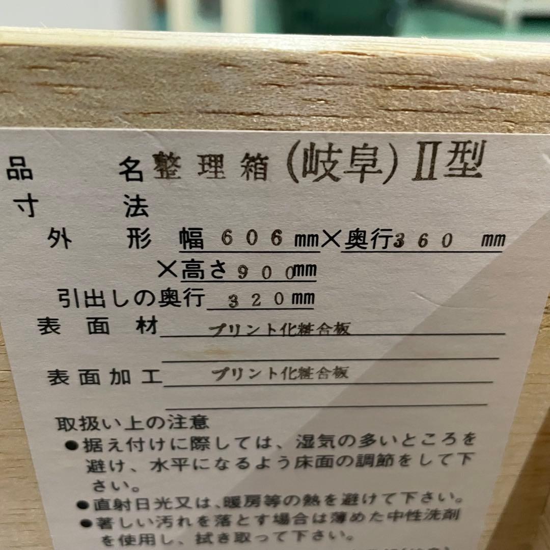 整理箱 収納BOX 3段チェスト 矯正展 引き出し収納 岐阜II型
