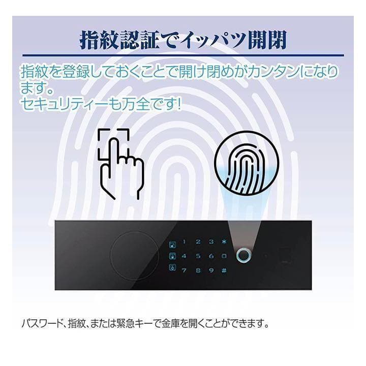 電子金庫 タッチパネル (60cm, 白) 指紋認証 アラーム機能付き 1157