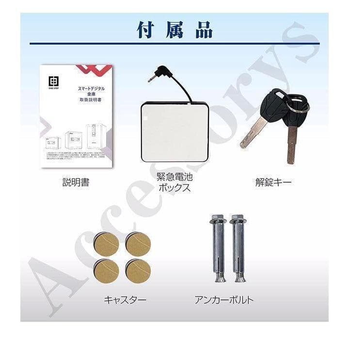 電子金庫 タッチパネル (60cm, 白) 指紋認証 アラーム機能付き 1157