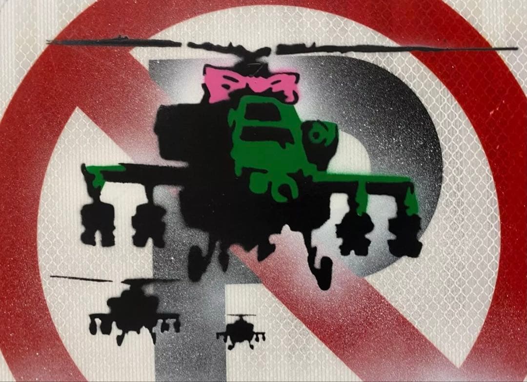 バンクシー ストリートサイン Banksy ロードサイン 道路標識 ゲリラアート