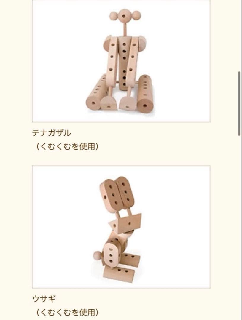 童具館 くむくむ　積み木 知育玩具 ワク WAKU 木のおもちゃ　木製知育玩具