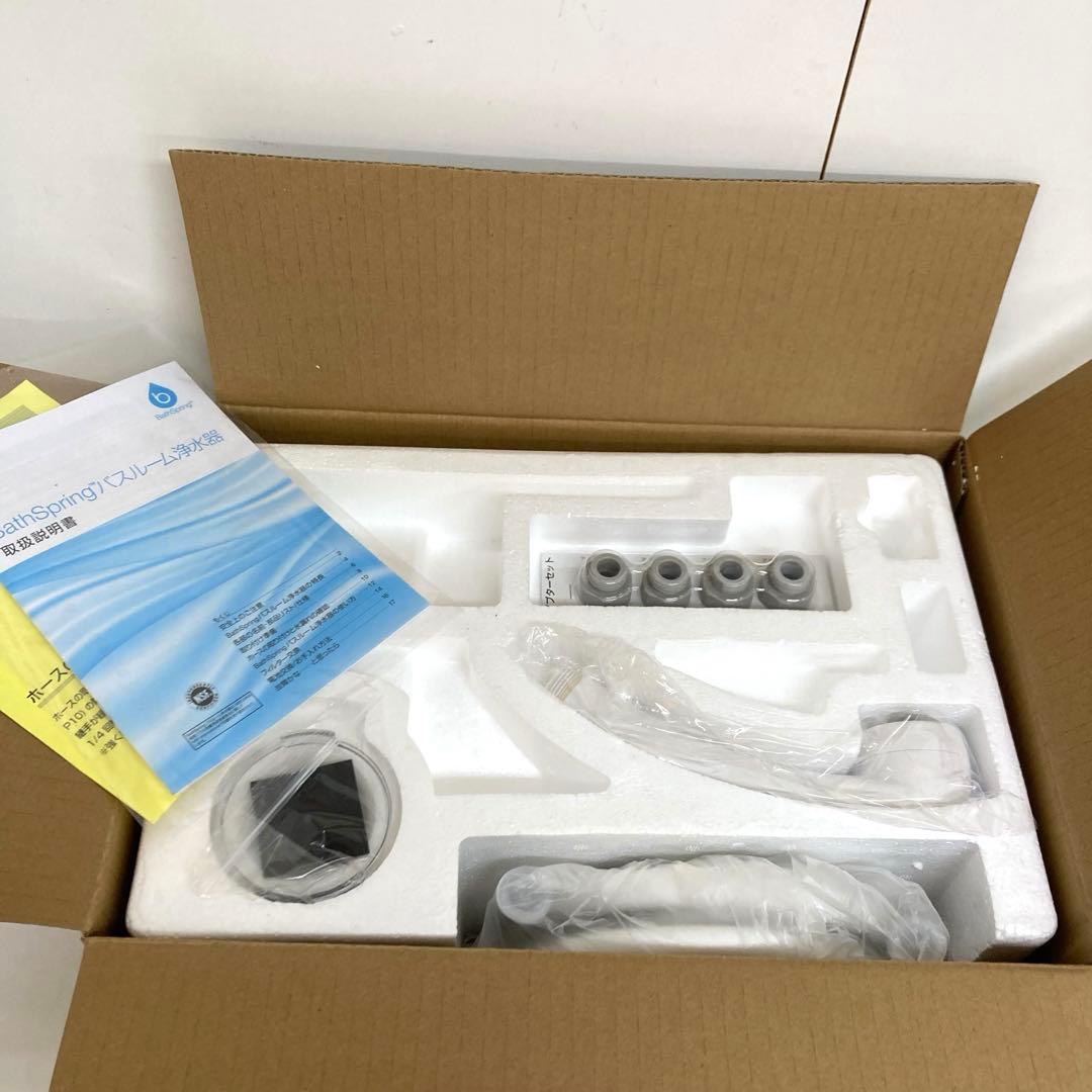 B84-3 amwayアムウェイ バスルーム浄水器BathSpring