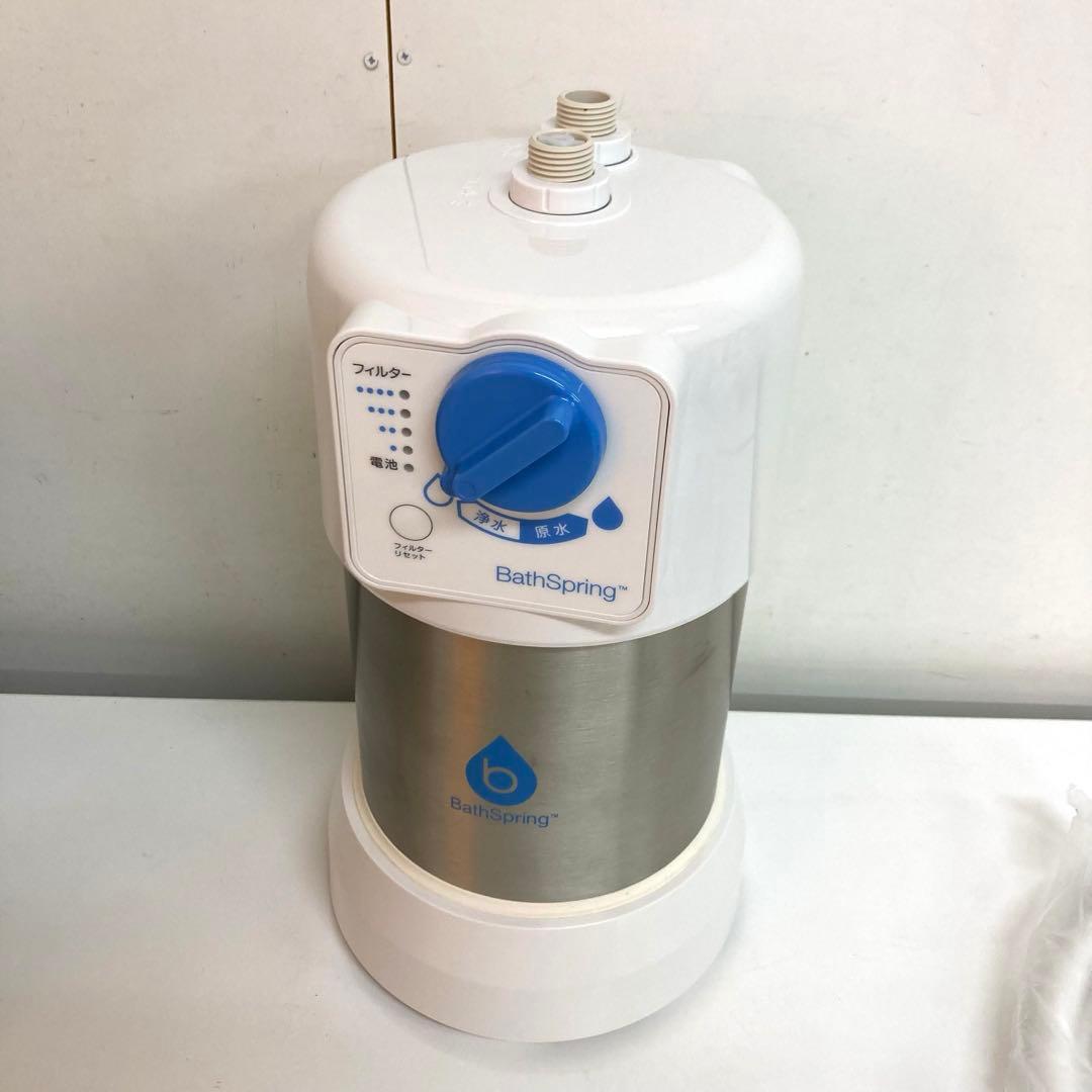 B84-3 amwayアムウェイ バスルーム浄水器BathSpring