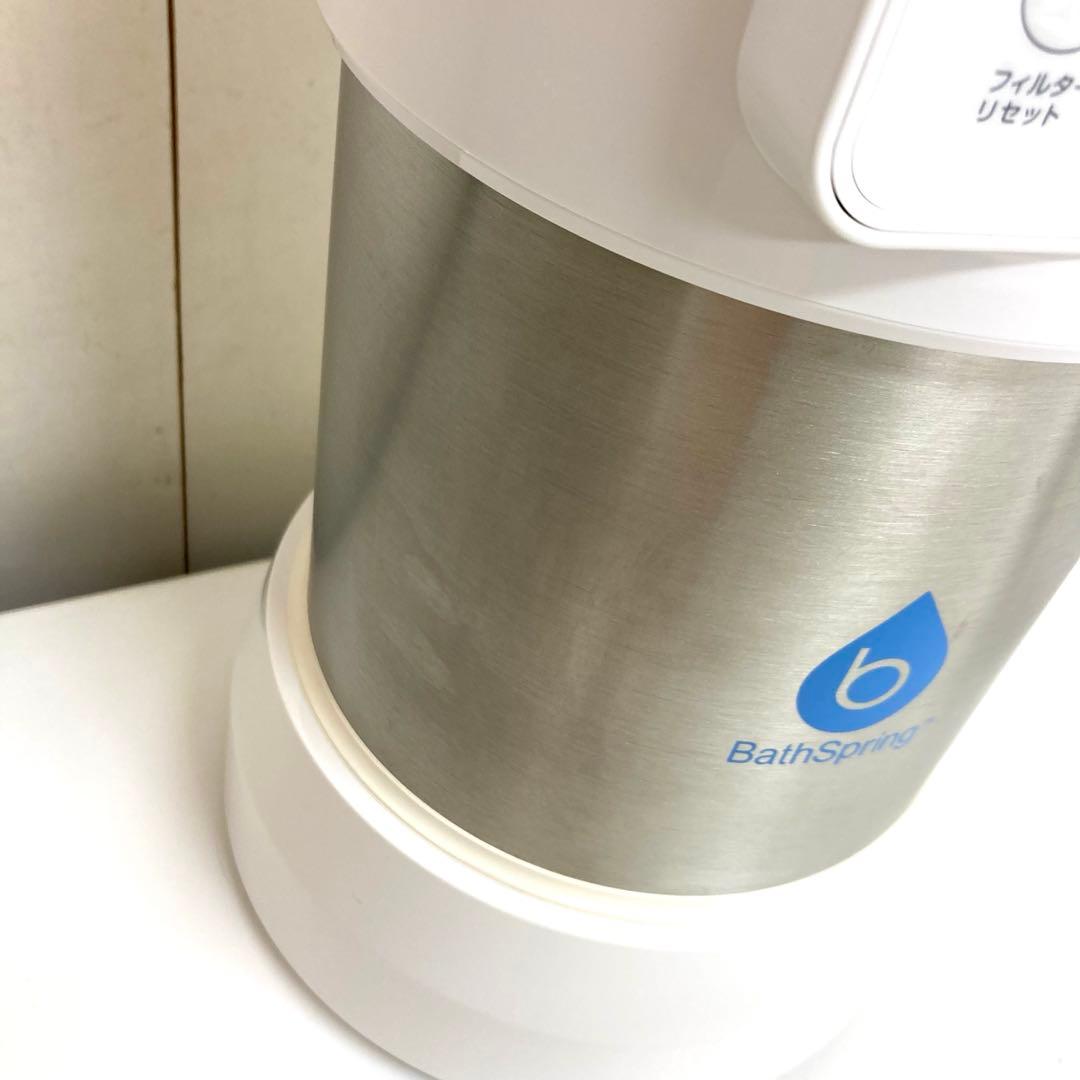 B84-3 amwayアムウェイ バスルーム浄水器BathSpring