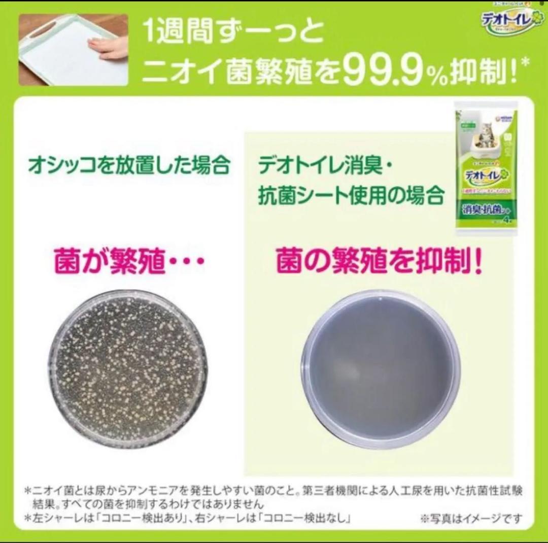 デオトイレ　消臭抗菌サンド 4L×4袋・消臭抗菌シート 20枚×3袋60枚 猫砂