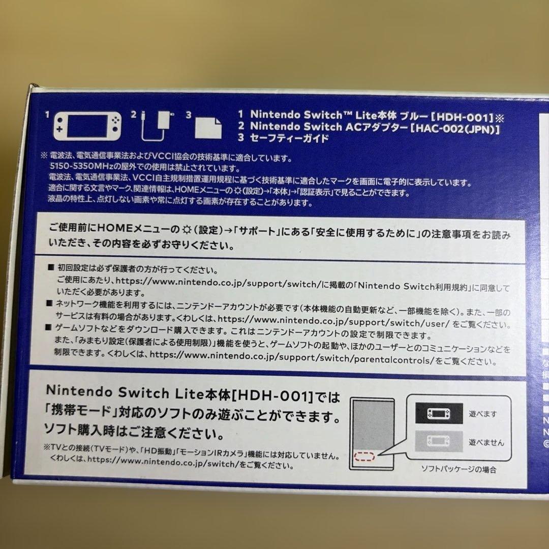 Nintendo Switch Lite 本体 + ケース + ACアダプター