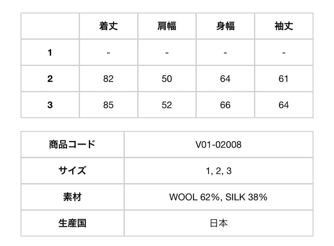 ウールシルクコモリシャツ