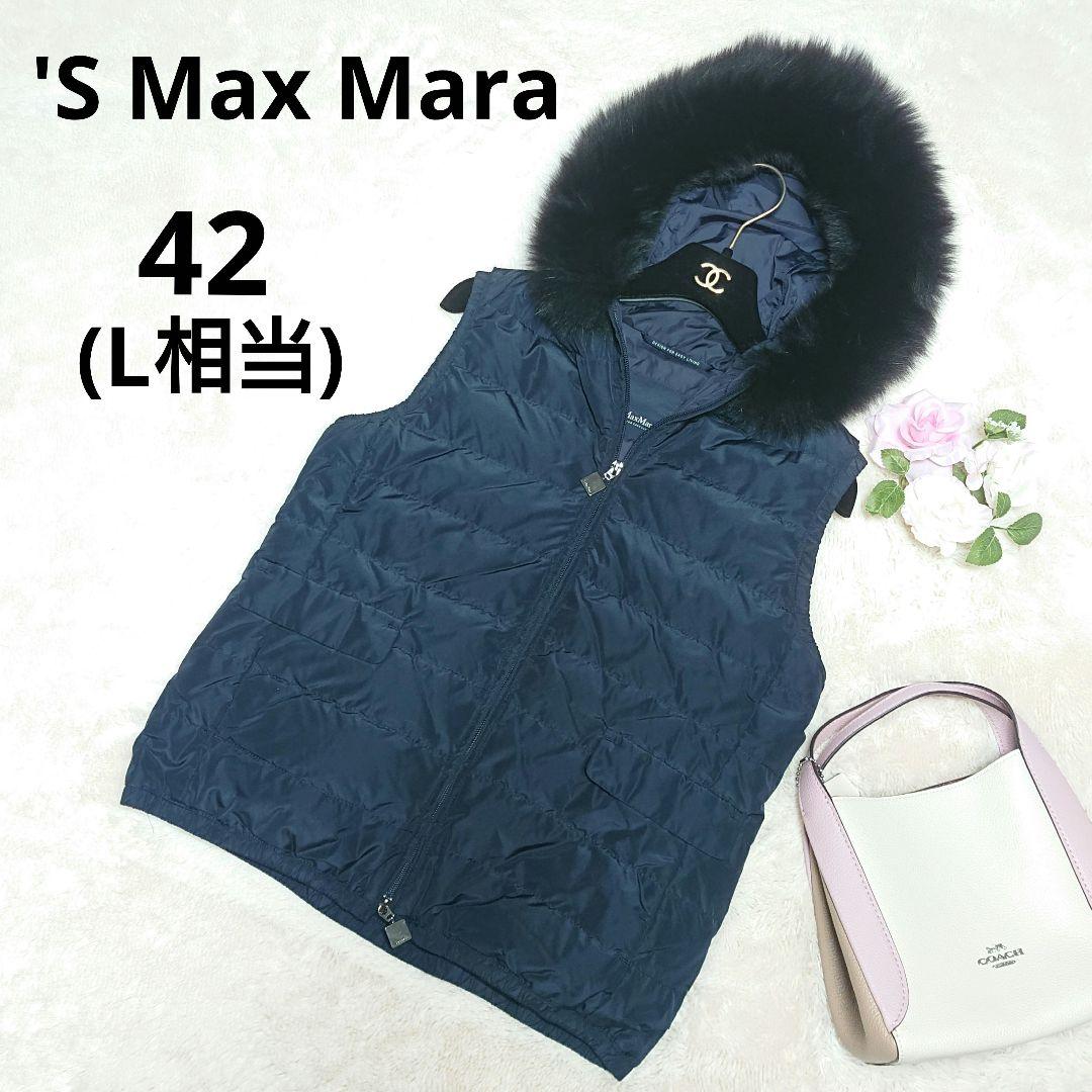 'S Max Mara ダウンベスト 最高級フォックスファー ネイビー 42