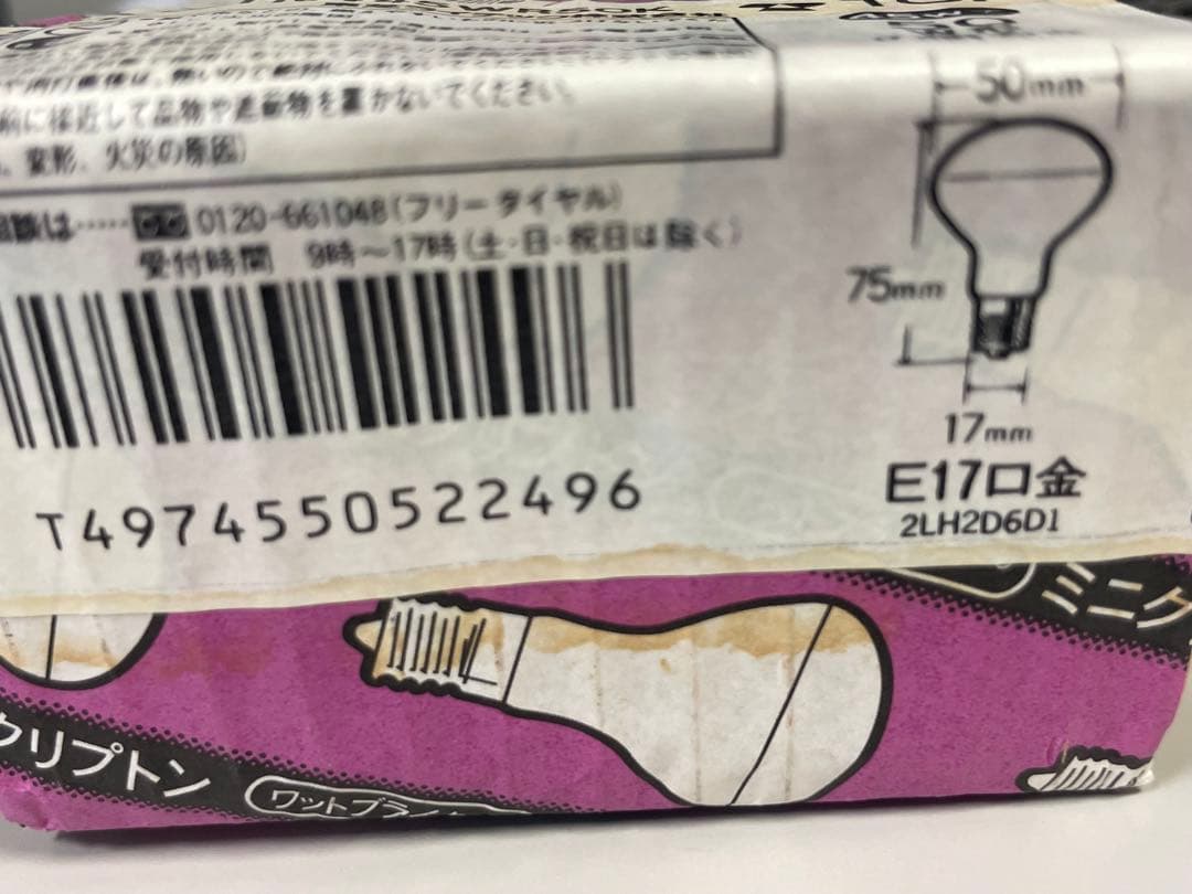 蛍光灯・電球 TOSHIBA KR100/110V45WR50K