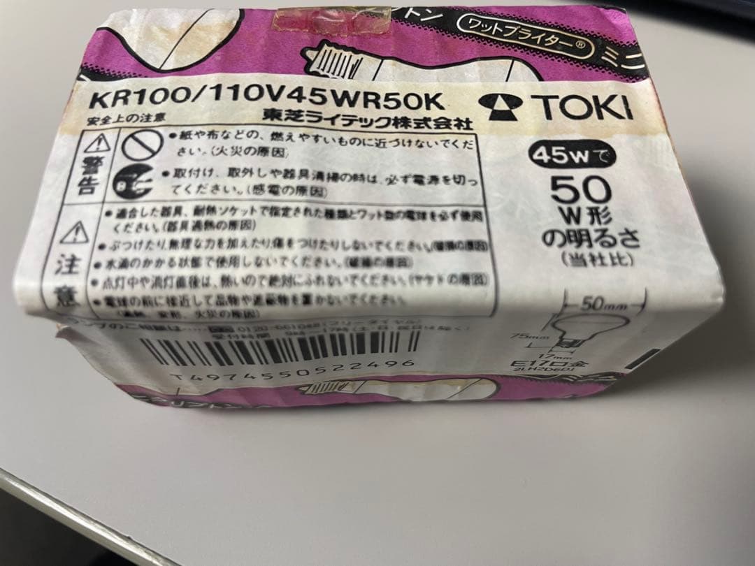 蛍光灯・電球 TOSHIBA KR100/110V45WR50K