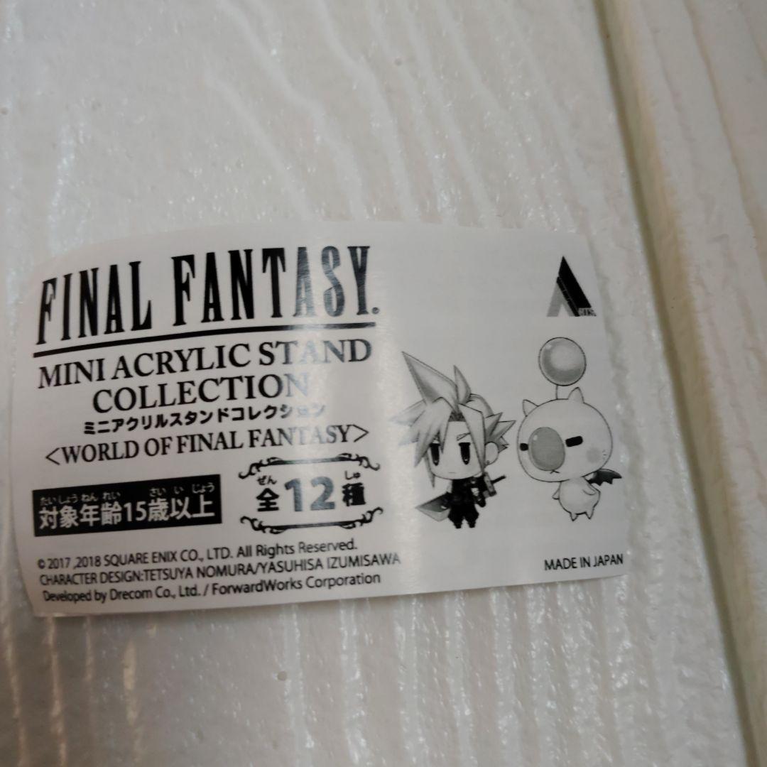 ファイナルファンタジー ミニアクリルスタンド コレクション クラウド FF7
